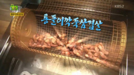 ‘생생정보’ 통돌이깍둑삼겹살 맛집, 그 비법은?···안산 ‘깍두기바비큐’