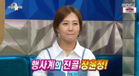 ‘라디오스타’ 장윤정 “하루 행사 12개까지···디너쇼는 음식이 맛있어야”