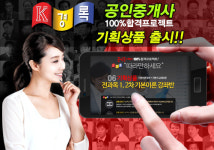 경록, 공인중개사 ‘1차·2차 기본이론 강좌반’ 출시 및 기획특별판매