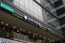 세광그린푸드 리테일 ‘교대 이층집’, 차별화된 삼겹살 선보여