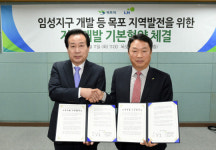 LH, 목포 임성지구 개발 구원투수로 등판