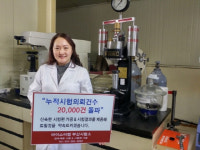 마이스터랩, 누적 시험 의뢰 2만 건 돌파