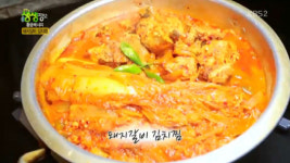 ‘생생정보’ 돼지갈비 김치찜 맛집···성남 ‘옛골매운갈비김치찜’