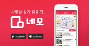 오피스·상가 검색서비스 ’네모’ 17일 정식 론칭