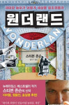 놀이와 재미를 즐기는 게 인간의 본성. 인류 문명의 뼈대는 놀이로 만들어졌다.