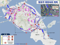 6월부터 부산 영도 영도구 주요도로 50km/h, 이면도로 30km/h