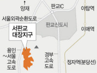 미니 판교 대장지구 제일건설 품으로