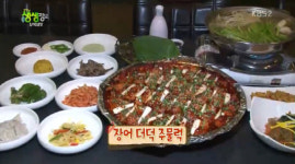 ‘생생정보’ 장어 더덕 주물럭 맛집, 그 비법은?···도곡동 ‘금강수림’