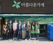 NHN고도, ‘아름다운 토요일 나눔 바자회’ 행사 진행