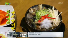 ‘생생정보’ 능이버섯 낙지갈비탕 맛집, 비결은?···도곡동 ‘능이명가’