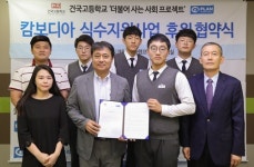 건국고, 플랜코리아와 5월 16일 협약···일곱번째 빈곤국 식수지원 나서