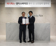 메디톡스, 바이오벤처기업 앰틱스바이오에 20억원 투자