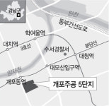 개포주공5 정비구역 지정···중층 재건축 물꼬트나