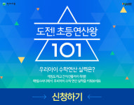 [교육알림장] 천재교과서, 초등수학 연산 학습 무료 제공