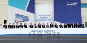 ㈜두산 익산에 국내 최대 규모 연료전지 공장 준공