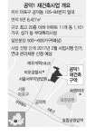 공덕1 재건축 시공사, 현대냐 GS냐 2파전
