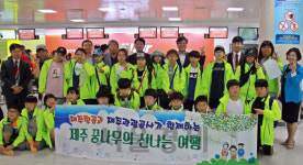 제주항공, 제주 초등생에 수학여행 항공권 지원