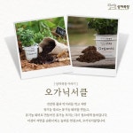 상하목장, 6.2데이에 ‘건강한 유기농 습관’ 알릴 계획