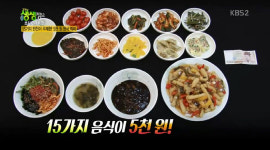 ‘생생정보’ 단돈 5000원 한식뷔페 맛집···광주 ‘가득 밥먹는집’