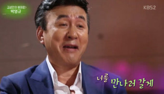 ‘연예가중계’ 박영규 “세상 떠난 아들에 자랑스러운 아빠 되고파”