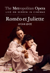 메가박스, 메트 오페라 ‘로미오와 줄리엣’ 단독 상영..디아나 담라우-비토리오 그리골로 주역