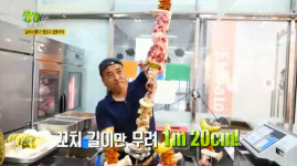 ‘생생정보’ 왕꼬치 모둠구이 맛집, 비법은?···광명시 ‘왐수광’