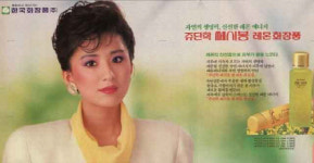 쥬단학 추억의 화장품 브랜드...누리꾼 관심