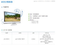 초안산 캠핑장 녹천역 가까워 쉽게 이용할 수 있는 캠핑장
