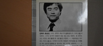 [건축과 도시] 요절한 설계자 홍순인을 잊지 않은 이마빌딩