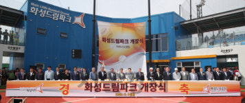 화성시, 아시아 최대 유소년 야구장 ‘화성드림파크’ 개장