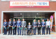 롯데제과, 평택에 장애인 고용 활성화 위한 스위트위드 준공