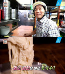 ‘서민갑부’ 콩국수로 20억 갑부된 사연은?···목포 ‘유달콩물’