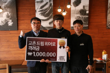 교촌치킨, ‘교촌 드림히어로’ 제도 마련