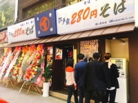 멘야산다이메, 면 요리 브랜드 런칭! 에도마에 280엔 소바