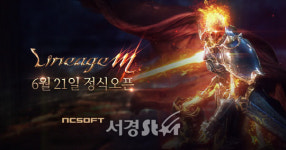 리니지M 출시하자마자 ‘매출 1위’ 기록, 거래소는? “유지되니 안심하고 플레이”