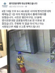 명지전문대학 몰카범 신고 접수···경찰 수사중