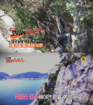 ‘NEW 코리아헌터’ 무인도 절벽서 찾은 약초의 정체는? “대물 중의 대물”