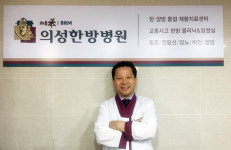 치유본의성한방병원 개원, 양한방 통합 재활치료센터 도봉구에 선보여