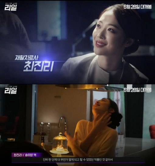 설리 유가족, 김수현·이사랑에 베드신 관련 답변 요구, 공론화 과정 중요