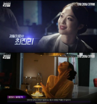 설리 폭탄 발언 “김수현 입술은 맛있어” 리얼 파격 베드신 어느 정도길래?