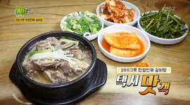 ‘생생정보’ 200그릇 한정판매 갈비탕 맛집···봉천동 ‘논밭골’