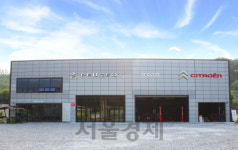 [오늘의 자동차] 푸조·시트로엥, 원주에 신규 서비스센터 오픈