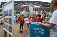 ‘GS&POINT DAY (지에스앤포인트데이)