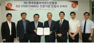 한국컴플라이언스인증원, 반부패경영시스템 인증심사기관 자격 획득