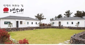 소년의 꿈이 모여든 인연이 머무는 집··· 제주 독채펜션 연암재