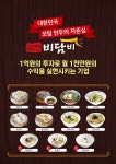 비담비, 창업주를 위한 프로젝트···불황 이겨낸다