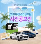 제주도렌트카협동조합, ‘제주 렌트카 혁신’으로 우수협동조합 사례에 선정