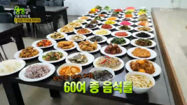 ‘생생정보’ 5500원 약 60종 무한리필 맛집···부천 ‘신선밥상’