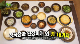‘생생정보’ 연매출 41억 청국장·된장찌개 맛집···안성 ‘서일농원 솔리’