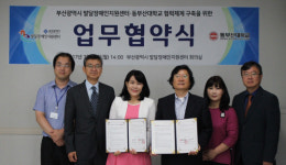 장애인개발원 부산센터-동부산대, 발달장애인 사회참여 확대키로